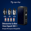 🔋 Box Vinci Spark 100 – Voopoo